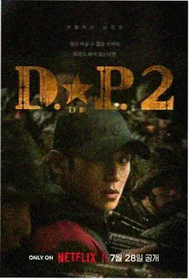 银波谜案 电视剧 2024